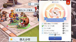 画像ギャラリー No.058のサムネイル画像 / なんとなくで装備を選んでない? プレイ日記その5:「ラグマス」の装備システムを理解して強さとカッコよさを追い求めよう