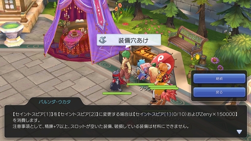 画像ギャラリー No.059のサムネイル画像 / なんとなくで装備を選んでない? プレイ日記その5:「ラグマス」の装備システムを理解して強さとカッコよさを追い求めよう