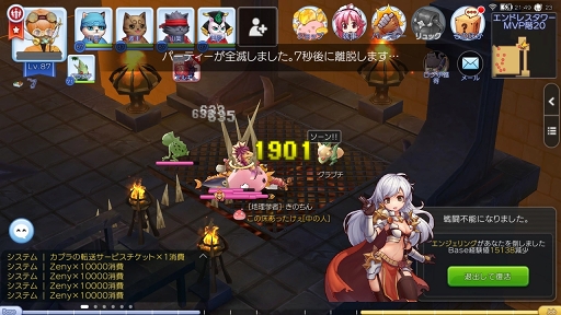 画像ギャラリー No.015のサムネイル画像 / 強敵ひしめく塔を仲間とともに突き進む！　プレイ日記その6：「ラグマス」のエンドレスタワーで報酬を集めよう
