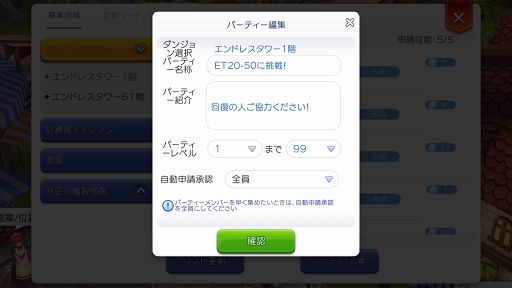 画像ギャラリー No.031のサムネイル画像 / 強敵ひしめく塔を仲間とともに突き進む！　プレイ日記その6：「ラグマス」のエンドレスタワーで報酬を集めよう