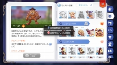 画像ギャラリー No.039のサムネイル画像 / 強敵ひしめく塔を仲間とともに突き進む！　プレイ日記その6：「ラグマス」のエンドレスタワーで報酬を集めよう