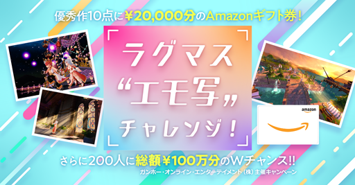 画像ギャラリー No.007のサムネイル画像 / 「ラグナロク マスターズ」,多人数対戦型イベント「攻城戦」の初回開催が2019年8月22日に決定。夏にちなんだゲーム内イベントの開催情報も公開