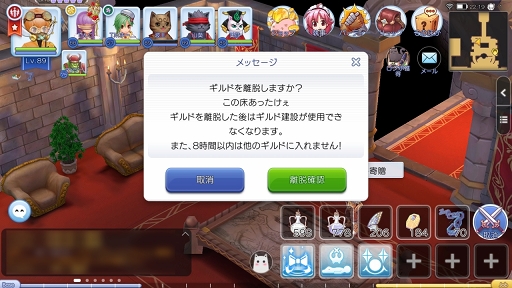 画像ギャラリー No.002のサムネイル画像 / もうすぐ「ラグマス」でGvGが始まるぞ！　プレイ日記その7：“ギルド活動”に参加してキャラクター育成＆ギルド発展を推し進めよう