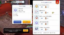 画像ギャラリー No.008のサムネイル画像 / もうすぐ「ラグマス」でGvGが始まるぞ！　プレイ日記その7：“ギルド活動”に参加してキャラクター育成＆ギルド発展を推し進めよう