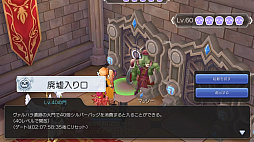 画像ギャラリー No.015のサムネイル画像 / もうすぐ「ラグマス」でGvGが始まるぞ！　プレイ日記その7：“ギルド活動”に参加してキャラクター育成＆ギルド発展を推し進めよう