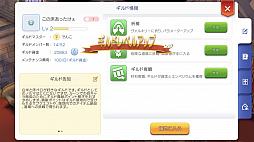 画像ギャラリー No.022のサムネイル画像 / もうすぐ「ラグマス」でGvGが始まるぞ！　プレイ日記その7：“ギルド活動”に参加してキャラクター育成＆ギルド発展を推し進めよう