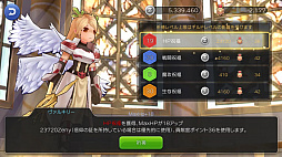 画像ギャラリー No.023のサムネイル画像 / もうすぐ「ラグマス」でGvGが始まるぞ！　プレイ日記その7：“ギルド活動”に参加してキャラクター育成＆ギルド発展を推し進めよう
