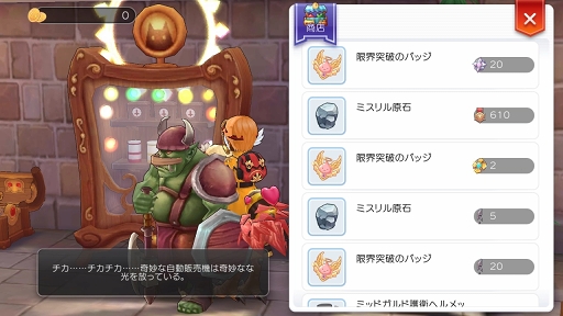 画像ギャラリー No.027のサムネイル画像 / もうすぐ「ラグマス」でGvGが始まるぞ！　プレイ日記その7：“ギルド活動”に参加してキャラクター育成＆ギルド発展を推し進めよう