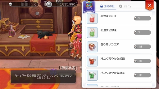 画像ギャラリー No.028のサムネイル画像 / もうすぐ「ラグマス」でGvGが始まるぞ！　プレイ日記その7：“ギルド活動”に参加してキャラクター育成＆ギルド発展を推し進めよう