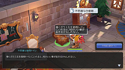 画像ギャラリー No.029のサムネイル画像 / もうすぐ「ラグマス」でGvGが始まるぞ！　プレイ日記その7：“ギルド活動”に参加してキャラクター育成＆ギルド発展を推し進めよう