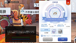 画像ギャラリー No.032のサムネイル画像 / もうすぐ「ラグマス」でGvGが始まるぞ！　プレイ日記その7：“ギルド活動”に参加してキャラクター育成＆ギルド発展を推し進めよう