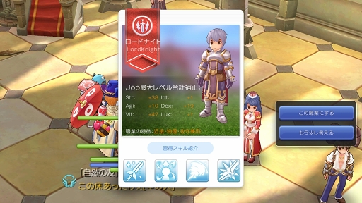 画像ギャラリー No.002のサムネイル画像 / 自由に職業を選んで「ラグマス」の冒険を楽しもう! プレイ日記その8:“複数職業機能”を解説&リセットアイテムで能力強化をやり直してみた
