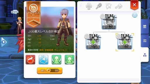 画像ギャラリー No.006のサムネイル画像 / 自由に職業を選んで「ラグマス」の冒険を楽しもう! プレイ日記その8:“複数職業機能”を解説&リセットアイテムで能力強化をやり直してみた