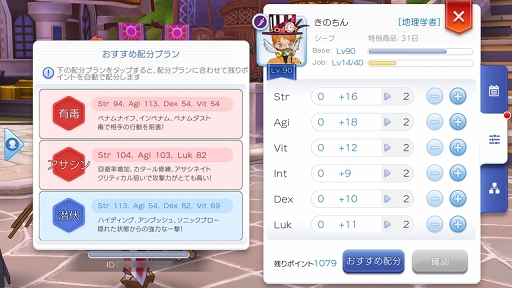 画像ギャラリー No.012のサムネイル画像 / 自由に職業を選んで「ラグマス」の冒険を楽しもう! プレイ日記その8:“複数職業機能”を解説&リセットアイテムで能力強化をやり直してみた