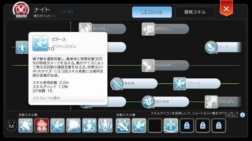 画像ギャラリー No.025のサムネイル画像 / 自由に職業を選んで「ラグマス」の冒険を楽しもう! プレイ日記その8:“複数職業機能”を解説&リセットアイテムで能力強化をやり直してみた