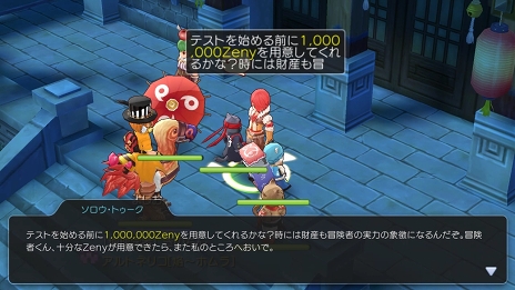 画像ギャラリー No.028のサムネイル画像 / 自由に職業を選んで「ラグマス」の冒険を楽しもう! プレイ日記その8:“複数職業機能”を解説&リセットアイテムで能力強化をやり直してみた