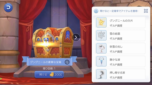画像ギャラリー No.032のサムネイル画像 / ギルドの力を見せつけるときがきた！　プレイ日記その9：「ラグマス」のGvGコンテンツ“攻城戦”参加レポート