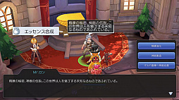 画像ギャラリー No.038のサムネイル画像 / ギルドの力を見せつけるときがきた！　プレイ日記その9：「ラグマス」のGvGコンテンツ“攻城戦”参加レポート
