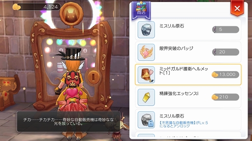 画像ギャラリー No.041のサムネイル画像 / ギルドの力を見せつけるときがきた！　プレイ日記その9：「ラグマス」のGvGコンテンツ“攻城戦”参加レポート