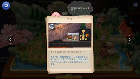 画像ギャラリー No.045のサムネイル画像 / ギルドの力を見せつけるときがきた！　プレイ日記その9：「ラグマス」のGvGコンテンツ“攻城戦”参加レポート