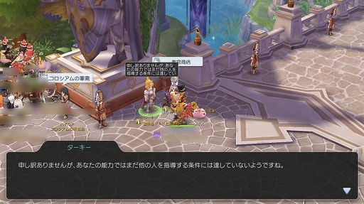 画像ギャラリー No.002のサムネイル画像 / 指導する側もされる側もハッピーに！　プレイ日記その10：冒険者同士で成長し合える「ラグマス」の“師弟システム”のことを知ろう
