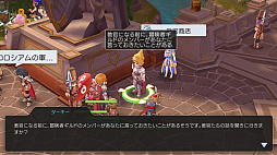 画像ギャラリー No.005のサムネイル画像 / 指導する側もされる側もハッピーに！　プレイ日記その10：冒険者同士で成長し合える「ラグマス」の“師弟システム”のことを知ろう