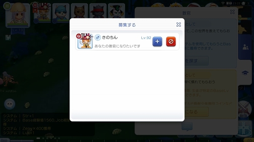 画像ギャラリー No.013のサムネイル画像 / 指導する側もされる側もハッピーに！　プレイ日記その10：冒険者同士で成長し合える「ラグマス」の“師弟システム”のことを知ろう