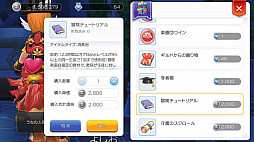 画像ギャラリー No.015のサムネイル画像 / 指導する側もされる側もハッピーに！　プレイ日記その10：冒険者同士で成長し合える「ラグマス」の“師弟システム”のことを知ろう