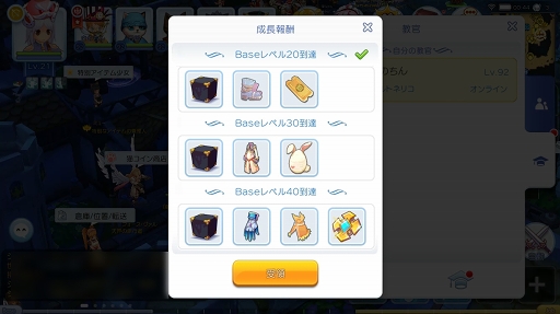 画像ギャラリー No.019のサムネイル画像 / 指導する側もされる側もハッピーに！　プレイ日記その10：冒険者同士で成長し合える「ラグマス」の“師弟システム”のことを知ろう