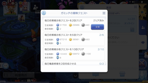 画像ギャラリー No.022のサムネイル画像 / 指導する側もされる側もハッピーに！　プレイ日記その10：冒険者同士で成長し合える「ラグマス」の“師弟システム”のことを知ろう