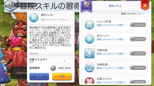 画像ギャラリー No.005のサムネイル画像 / 他プレイヤーとの交流が「ラグマス」ライフを豊かにする。プレイ日記その11:仲間との冒険,怖くない!