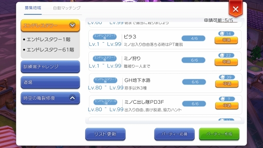 画像ギャラリー No.012のサムネイル画像 / 他プレイヤーとの交流が「ラグマス」ライフを豊かにする。プレイ日記その11:仲間との冒険,怖くない!