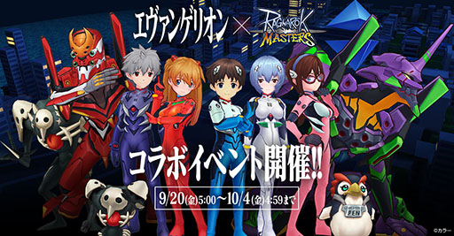 画像ギャラリー No.001のサムネイル画像 / 「ラグナロク マスターズ」×「エヴァンゲリオン」コラボが本日スタート。特別な報酬を獲得できるクエストやフェスガチャが登場