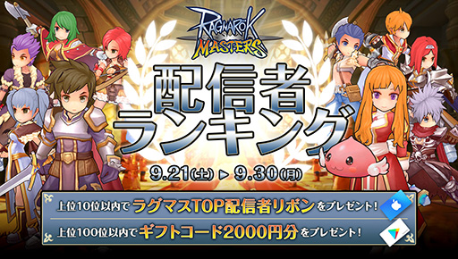 画像ギャラリー No.008のサムネイル画像 / 「ラグナロク マスターズ」×「エヴァンゲリオン」コラボが本日スタート。特別な報酬を獲得できるクエストやフェスガチャが登場