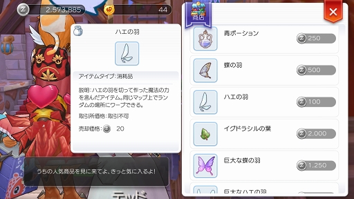 画像ギャラリー No.004のサムネイル画像 / 新米冒険者のタメになる情報がぎっしり。「ラグマス」で味わった“こうしておけばよかった!”なエピソードを紹介