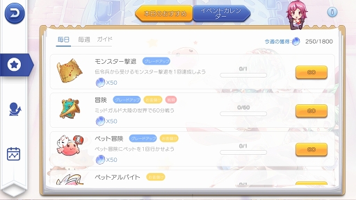 画像ギャラリー No.013のサムネイル画像 / 新米冒険者のタメになる情報がぎっしり。「ラグマス」で味わった“こうしておけばよかった!”なエピソードを紹介