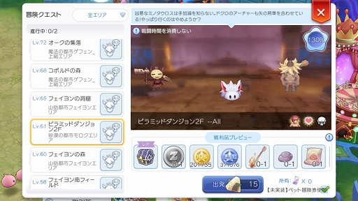画像ギャラリー No.016のサムネイル画像 / 新米冒険者のタメになる情報がぎっしり。「ラグマス」で味わった“こうしておけばよかった!”なエピソードを紹介