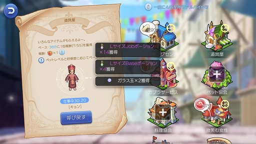 画像ギャラリー No.017のサムネイル画像 / 新米冒険者のタメになる情報がぎっしり。「ラグマス」で味わった“こうしておけばよかった!”なエピソードを紹介