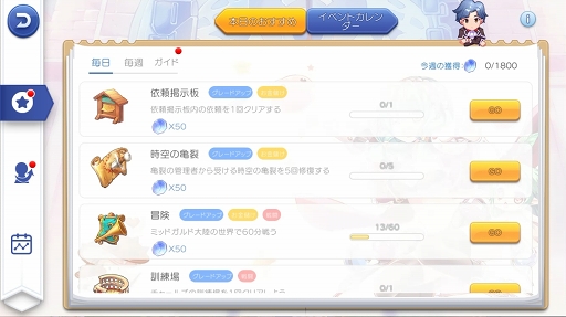 画像ギャラリー No.020のサムネイル画像 / もう“何をすればいいか分からない”とは言わせない! 序盤の目標やプレイスタイルを解説する「ラグマス」冒険TIPS集