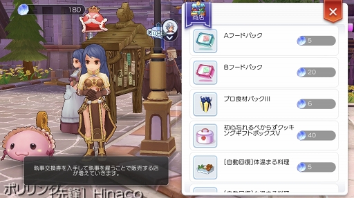 画像ギャラリー No.021のサムネイル画像 / もう“何をすればいいか分からない”とは言わせない! 序盤の目標やプレイスタイルを解説する「ラグマス」冒険TIPS集