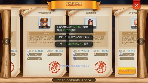画像ギャラリー No.023のサムネイル画像 / もう“何をすればいいか分からない”とは言わせない! 序盤の目標やプレイスタイルを解説する「ラグマス」冒険TIPS集