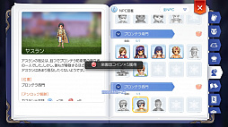 画像ギャラリー No.042のサムネイル画像 / もう“何をすればいいか分からない”とは言わせない! 序盤の目標やプレイスタイルを解説する「ラグマス」冒険TIPS集