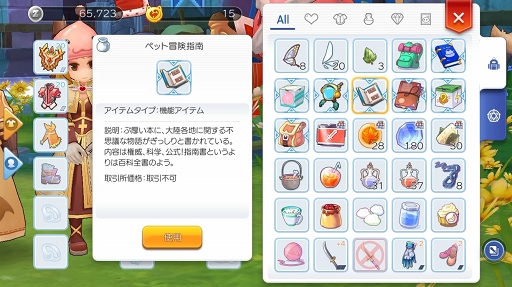 画像ギャラリー No.051のサムネイル画像 / もう“何をすればいいか分からない”とは言わせない! 序盤の目標やプレイスタイルを解説する「ラグマス」冒険TIPS集