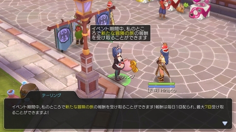 画像ギャラリー No.072のサムネイル画像 / もう“何をすればいいか分からない”とは言わせない! 序盤の目標やプレイスタイルを解説する「ラグマス」冒険TIPS集