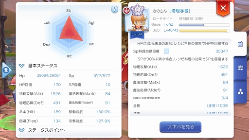 画像ギャラリー No.002のサムネイル画像 / モンスターを一瞬でねじ伏せるパワーがほしい！　プレイ日記その12：「ラグマス」の戦闘でモノを言う“火力”アップの手段を解説