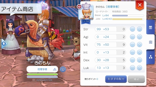 画像ギャラリー No.004のサムネイル画像 / モンスターを一瞬でねじ伏せるパワーがほしい！　プレイ日記その12：「ラグマス」の戦闘でモノを言う“火力”アップの手段を解説