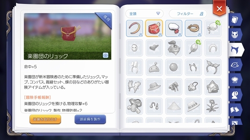 画像ギャラリー No.018のサムネイル画像 / モンスターを一瞬でねじ伏せるパワーがほしい！　プレイ日記その12：「ラグマス」の戦闘でモノを言う“火力”アップの手段を解説