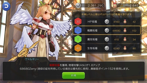 画像ギャラリー No.025のサムネイル画像 / モンスターを一瞬でねじ伏せるパワーがほしい！　プレイ日記その12：「ラグマス」の戦闘でモノを言う“火力”アップの手段を解説