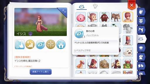 画像ギャラリー No.030のサムネイル画像 / モンスターを一瞬でねじ伏せるパワーがほしい！　プレイ日記その12：「ラグマス」の戦闘でモノを言う“火力”アップの手段を解説