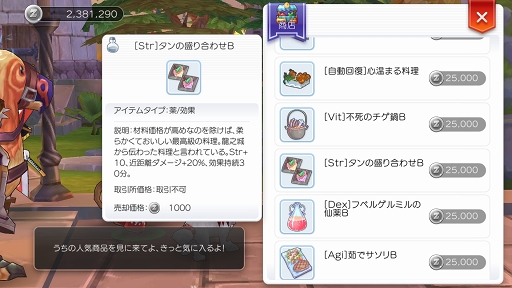 画像ギャラリー No.034のサムネイル画像 / モンスターを一瞬でねじ伏せるパワーがほしい！　プレイ日記その12：「ラグマス」の戦闘でモノを言う“火力”アップの手段を解説